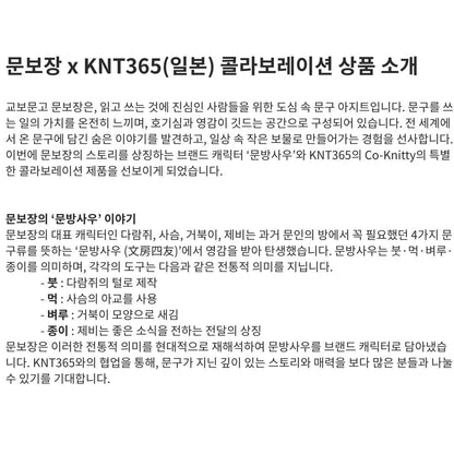 Co-Knitty / Moonbojang / 黑色
